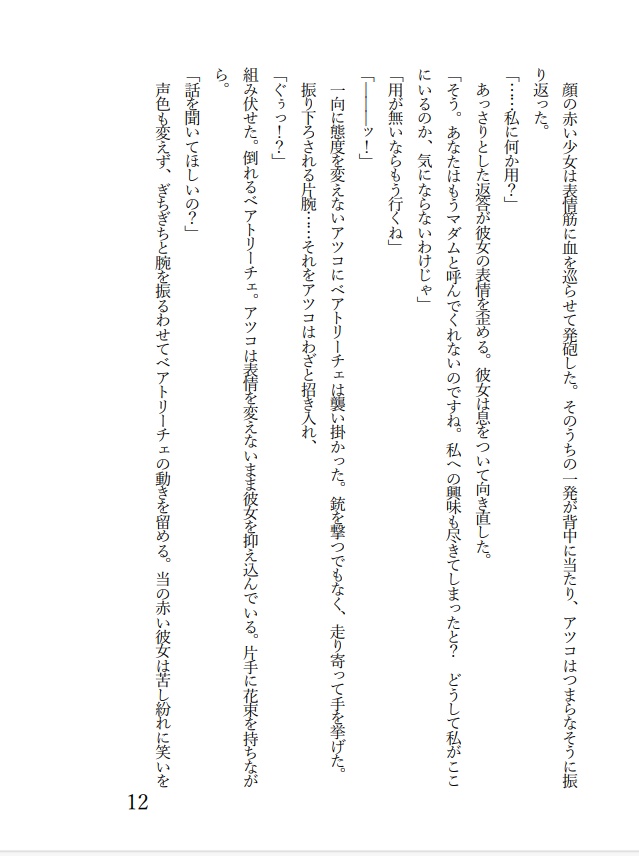 人形、死神―――それでも人間