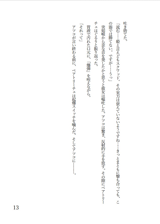 人形、死神―――それでも人間