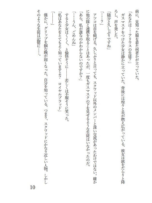 人形、死神―――それでも人間