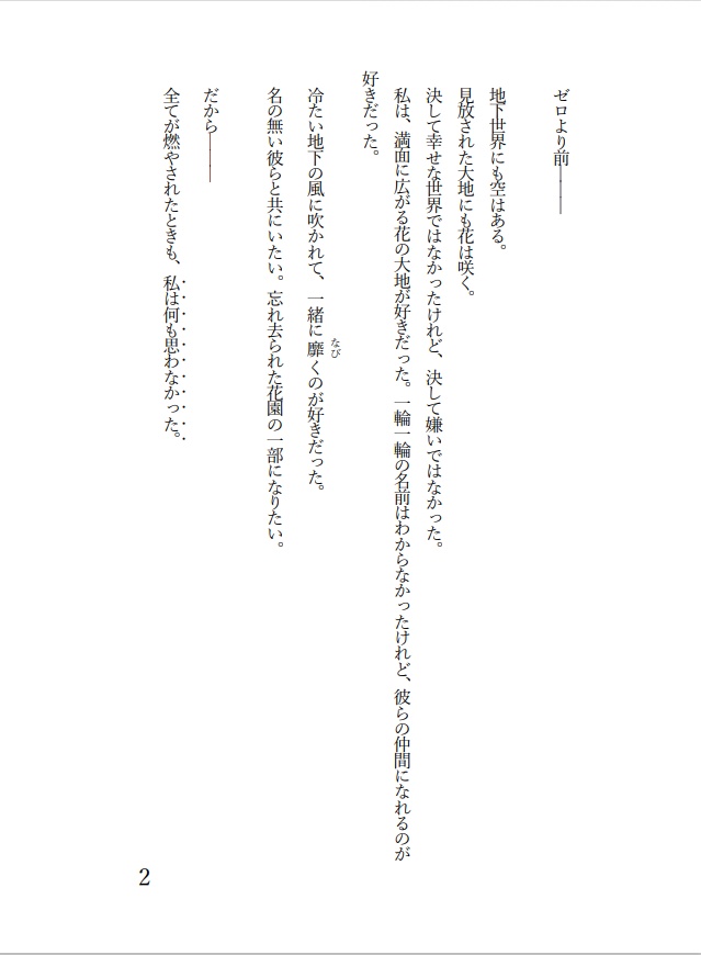 人形、死神―――それでも人間