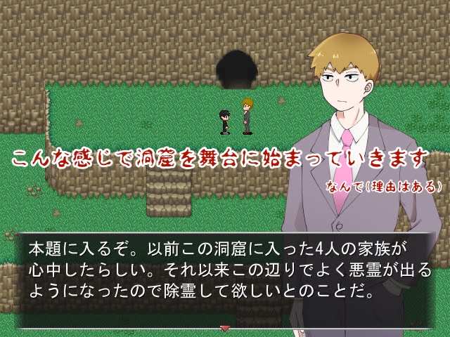 律霊ホラーゲーム2