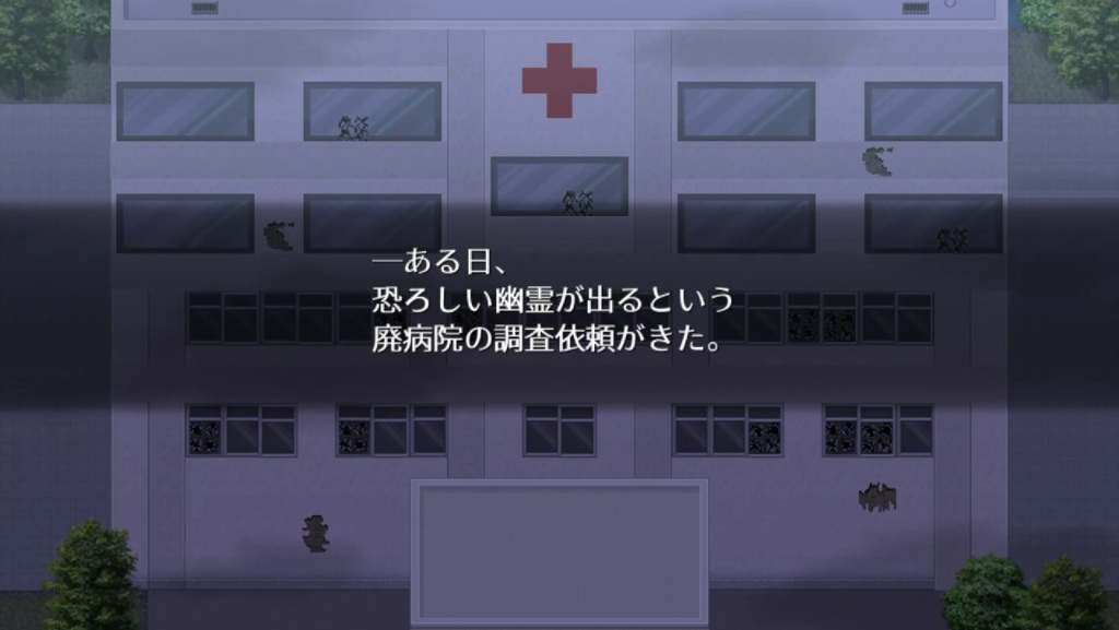 律霊ホラーゲーム【代役】