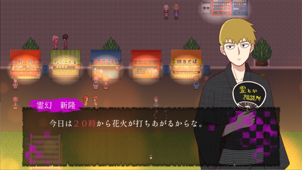 律霊ホラーゲーム3