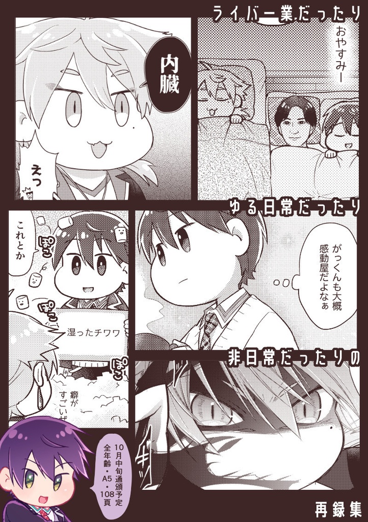 とやさんとやさん