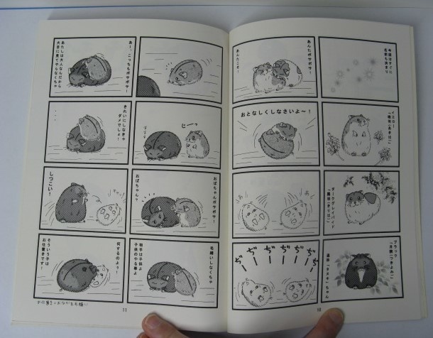 ねずみ日和 2~12 既刊11冊セット