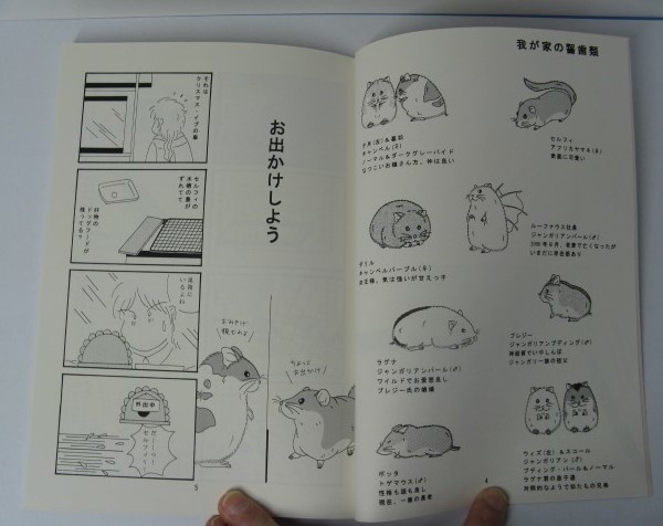 ねずみ日和 2~12 既刊11冊セット