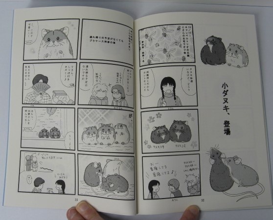 ねずみ日和 2~12 既刊11冊セット