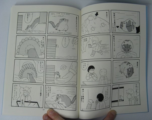 ねずみ日和 2~12 既刊11冊セット