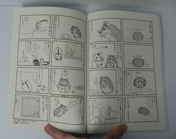 ねずみ日和 2~12 既刊11冊セット