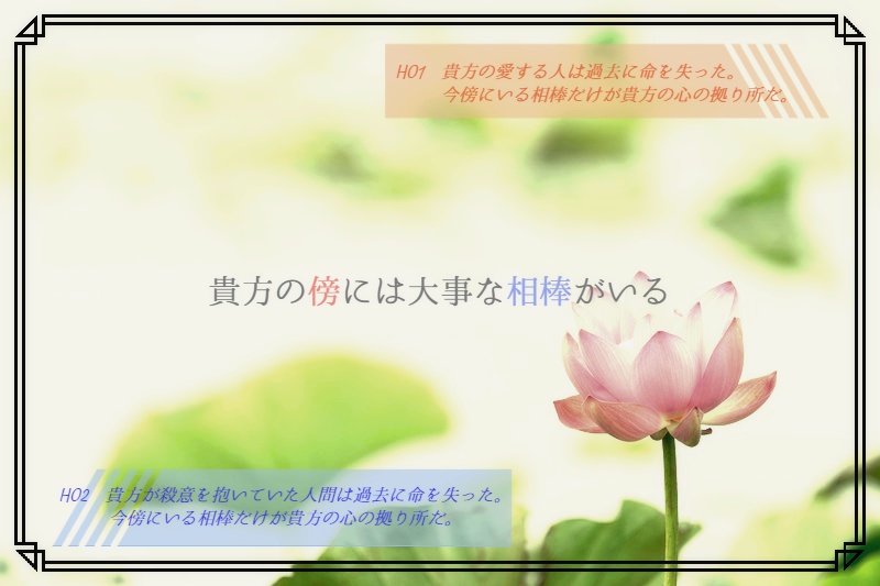 「I sow moratorium《愛憎モラトリアム》」