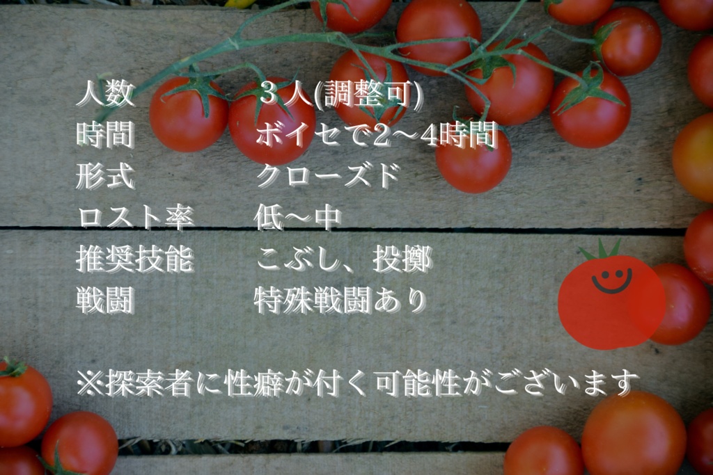 CoC「ご注文はトマトですか?」SPLL:E197298