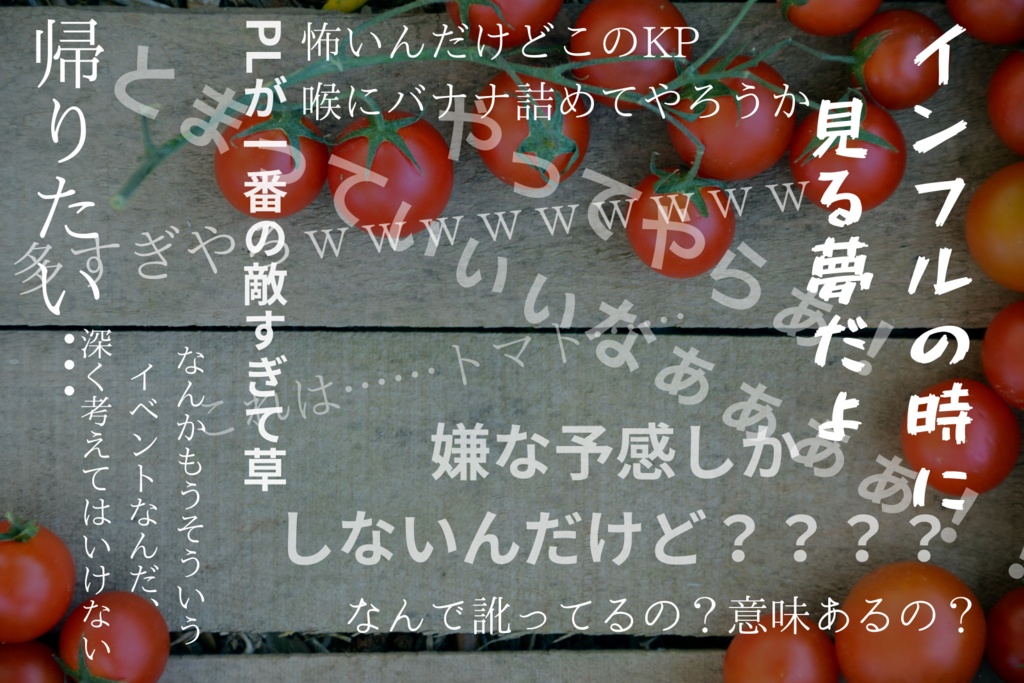 CoC「ご注文はトマトですか?」SPLL:E197298