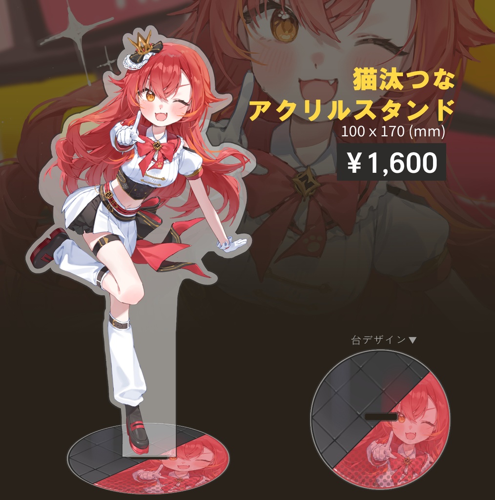 【VGGC11th】猫汰つな　2025フェスver.アクリルスタンド