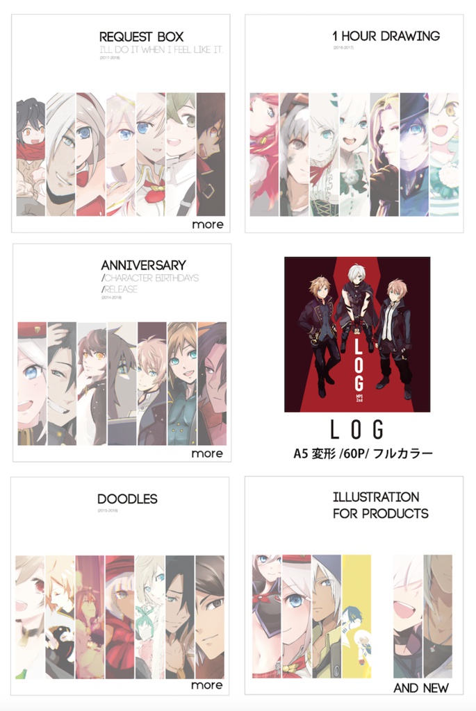 【LOG】フルカラーイラスト集