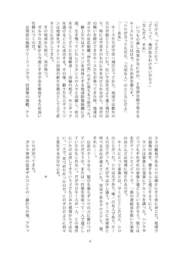 【TOONMIX3】「Form of the Love」【Sheith】