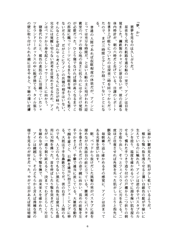 【C96】「死神の祝福」