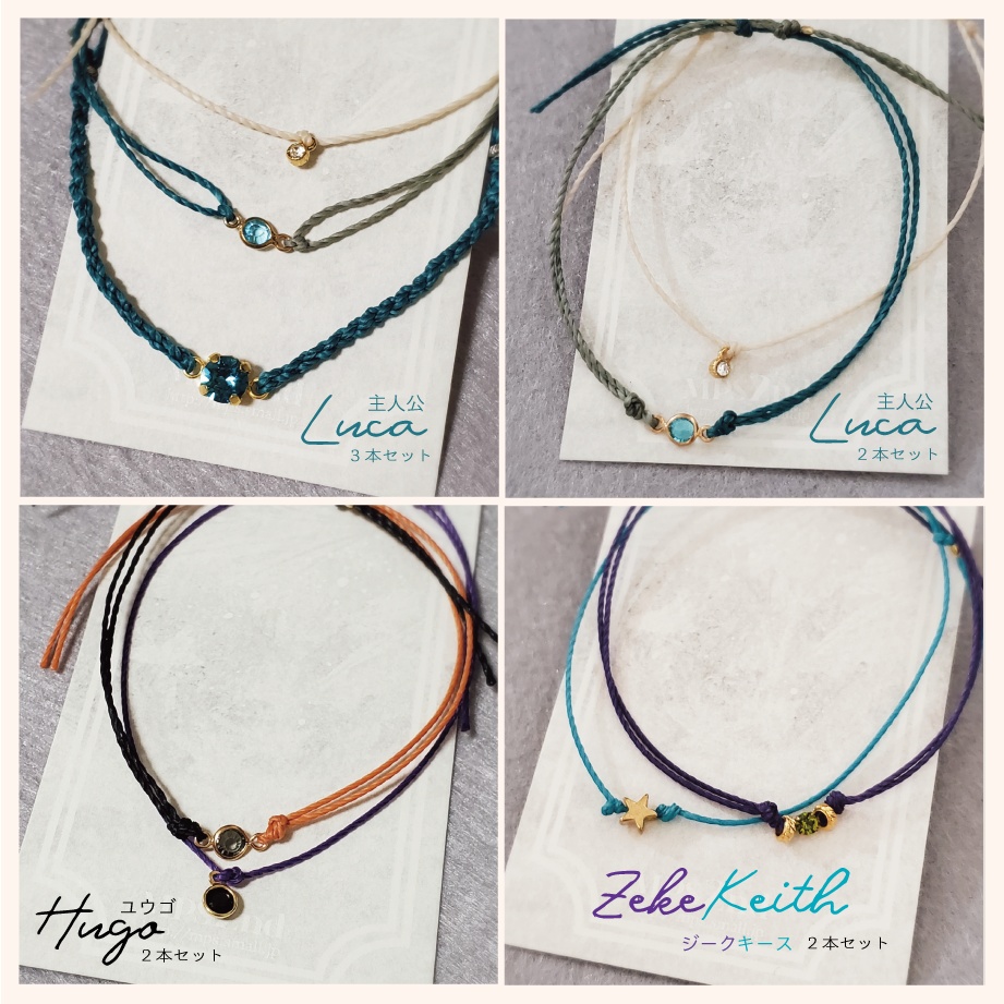 GE イメージブレスレット各種