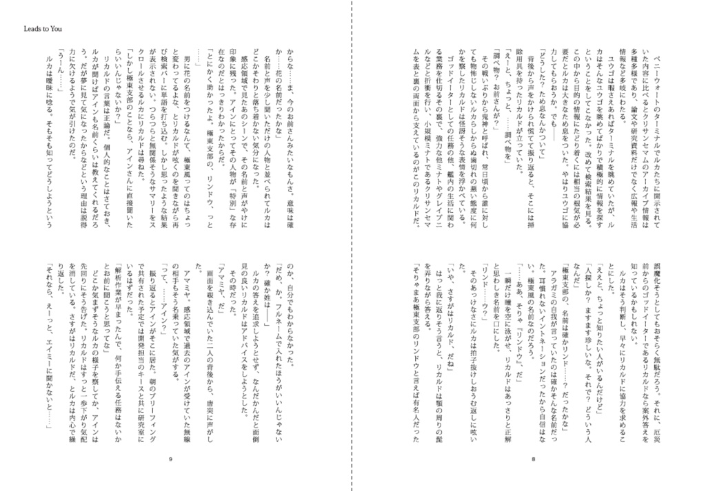 C99 新刊 リンソマ「LEADS TO YOU」