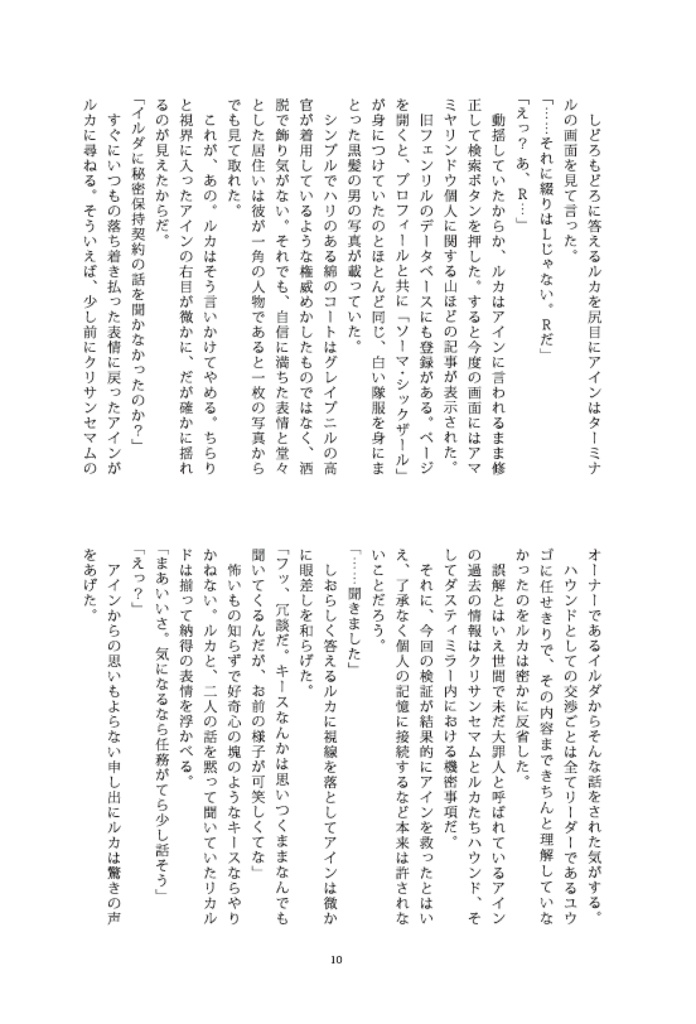 C99 新刊 リンソマ「LEADS TO YOU」