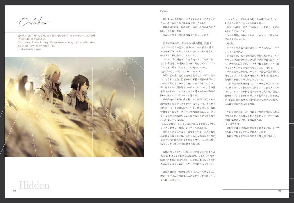 C100 新刊 ソマリン「When It Rains, When It's Dark,」