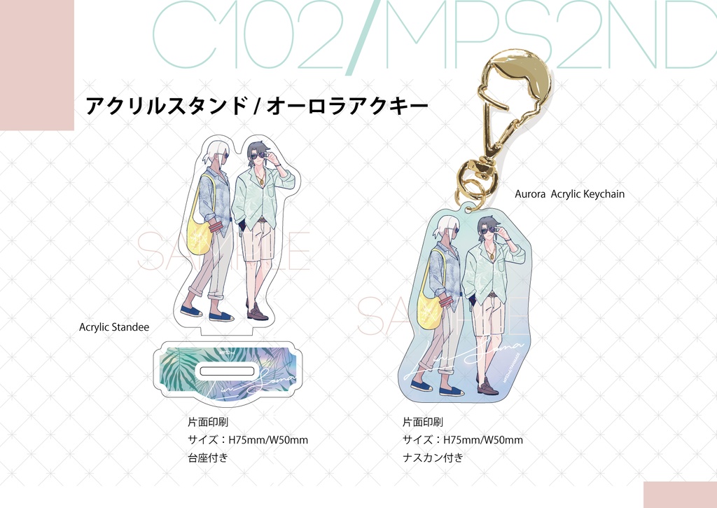 C102　おでかけアクリルスタンド/オーロラアクキー