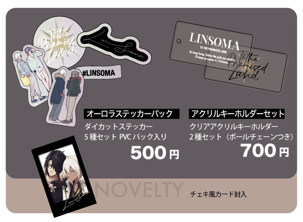 C105 LinSoma オーロラステッカーパック/アクキーセット