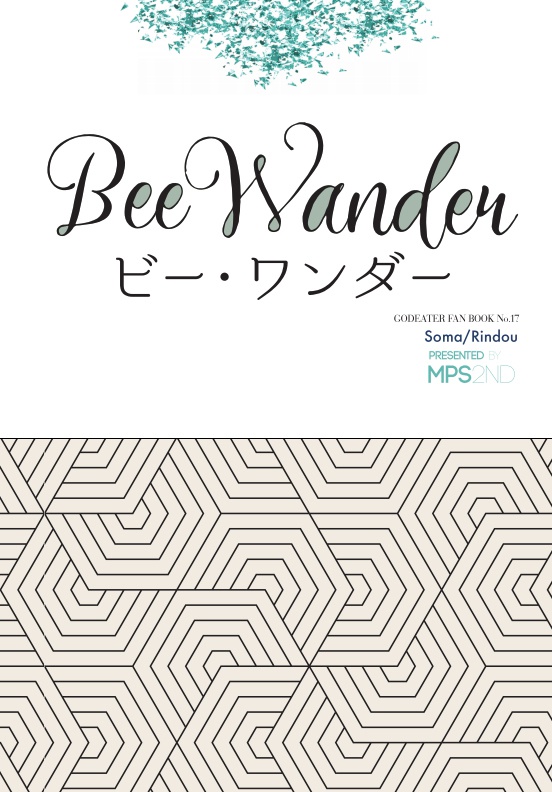 「Bee Wander」【ソマリン】