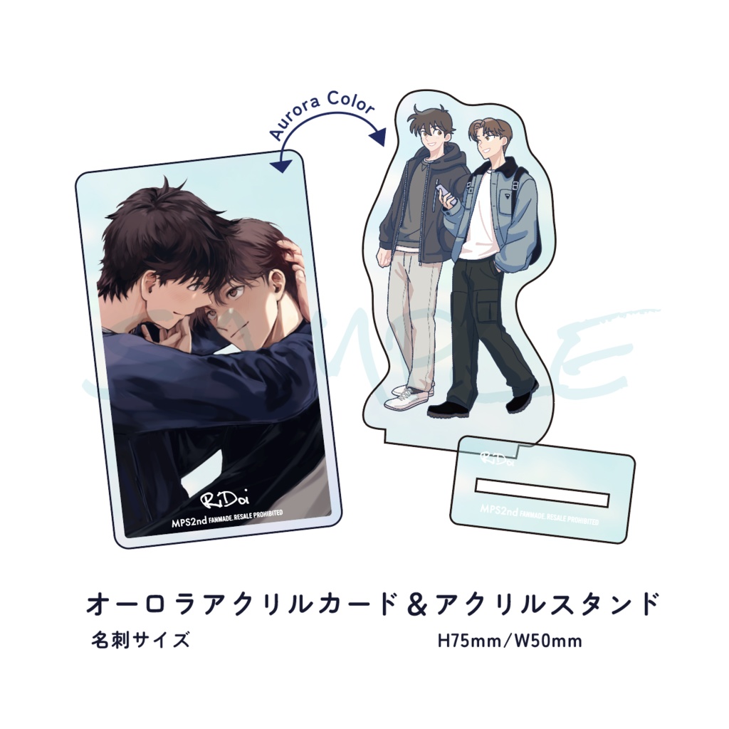 【再販】りどよい2 現パロ利土グッズセット