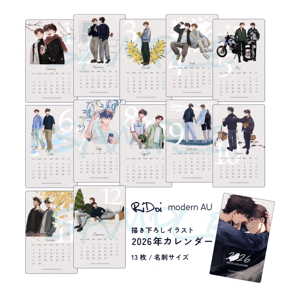 【再販】りどよい2 現パロ利土グッズセット