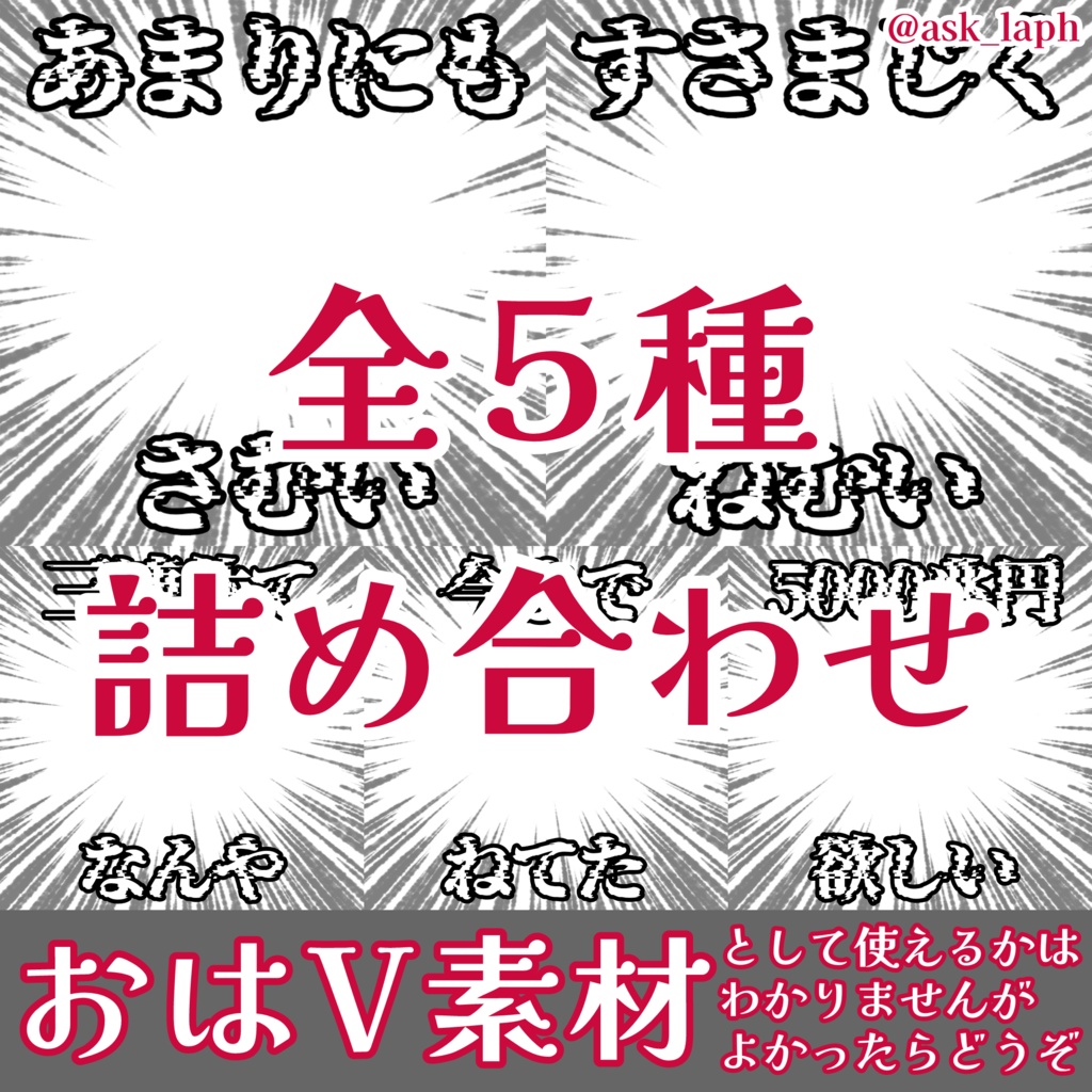 おはVフレーム素材（全5種）