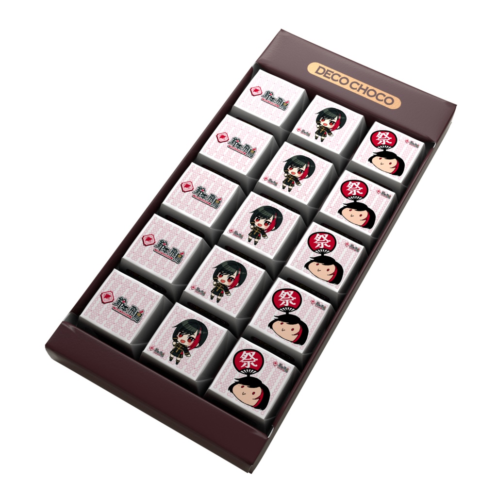 飛鳥さんのちょこ