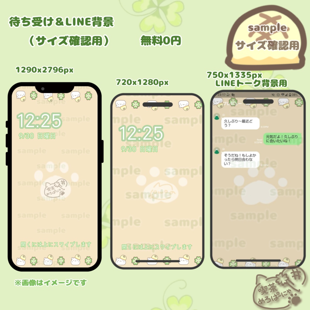 【720x1280px】喫茶めろぱーにゃのスマホ壁紙&LINEトーク背景(小型スマホ向け)