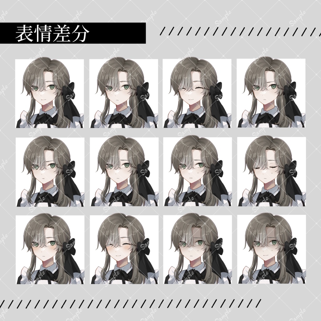 【無料版有】立ち絵素材01_メイド服_女性