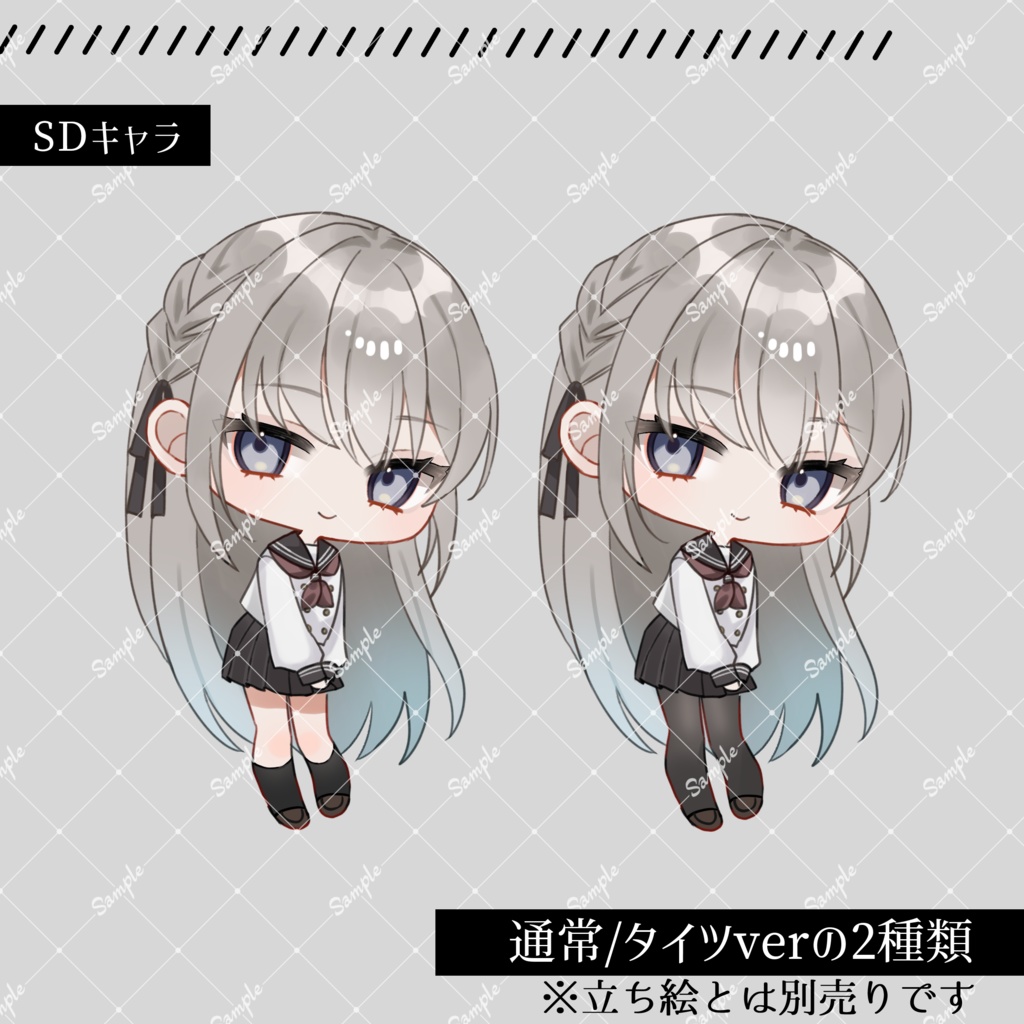 【無料版有】立ち絵素材03_セーラー服_女性