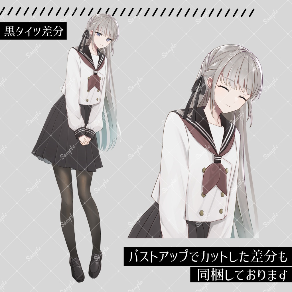 無料版有】立ち絵素材03_セーラー服_女性 - 煮魚定食 - BOOTH