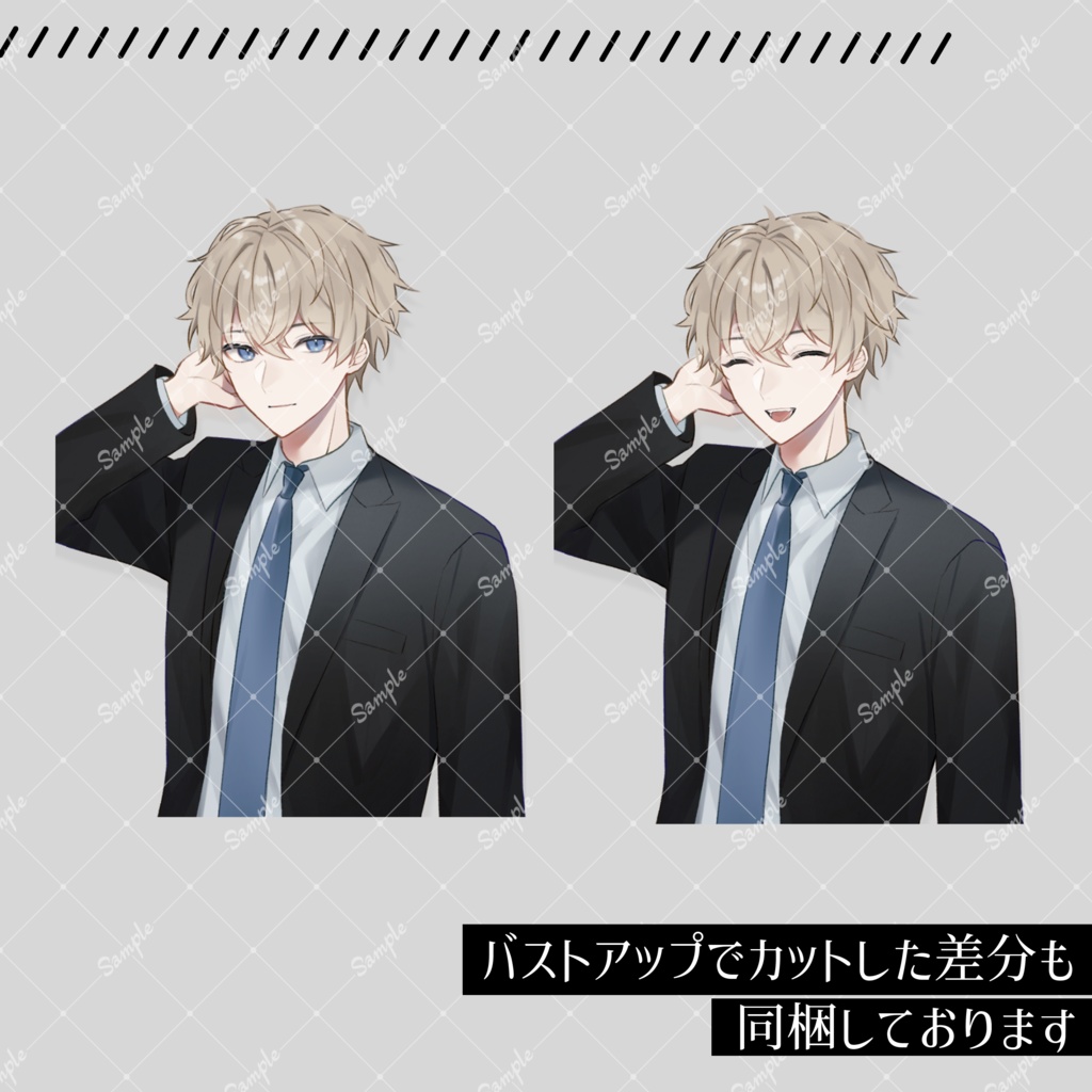 【無料版有】立ち絵素材04_スーツ_男性