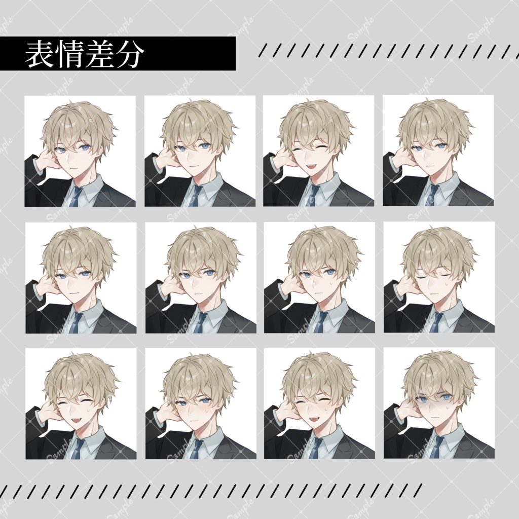 【無料版有】立ち絵素材04_スーツ_男性