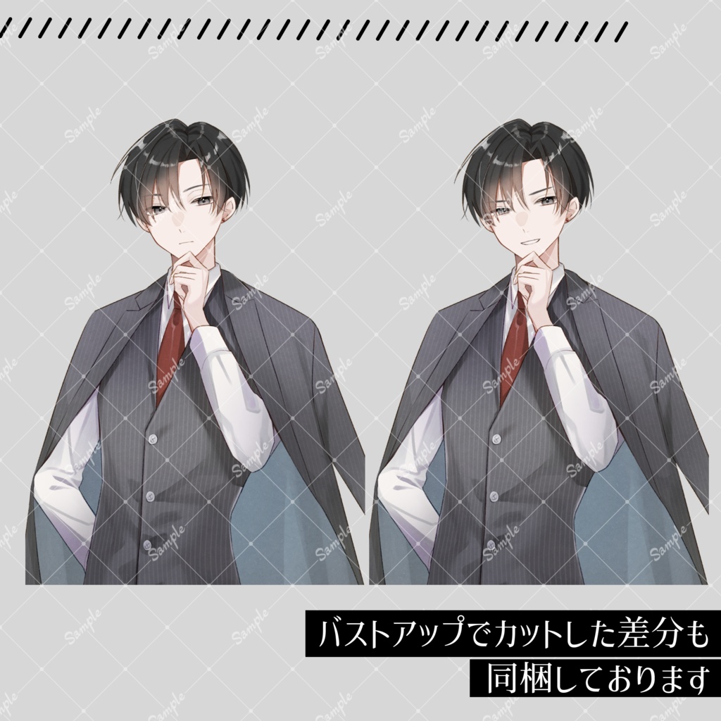 【無料版有】立ち絵素材05_スーツ2_男性