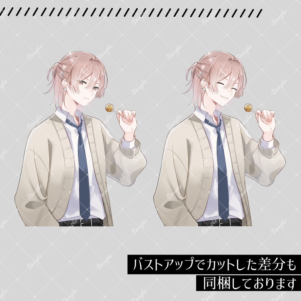 【無料版有】立ち絵素材06_ハーフアップ_男性