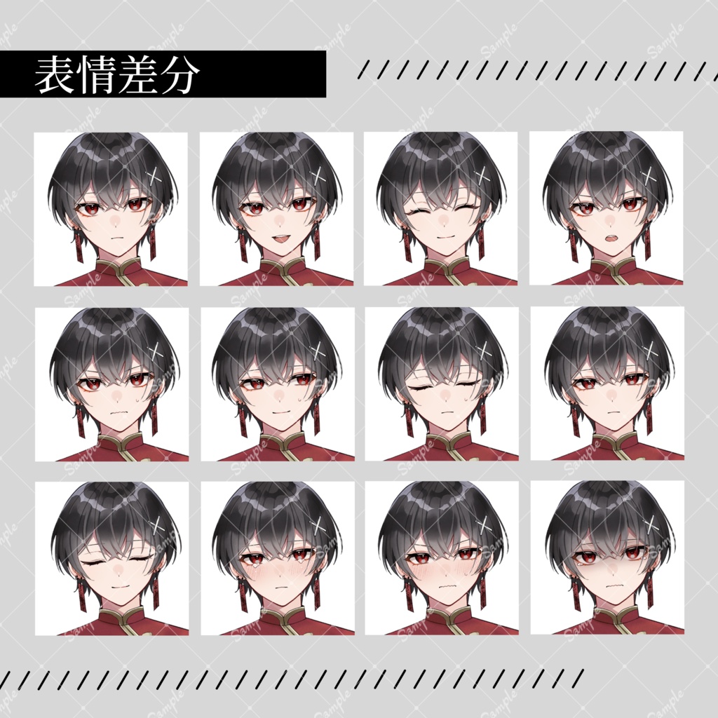 【無料版有】立ち絵素材13_チャイナ_男性