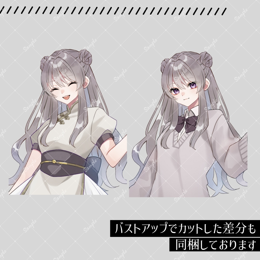 立ち絵素材14_チャイナ/制服_女性