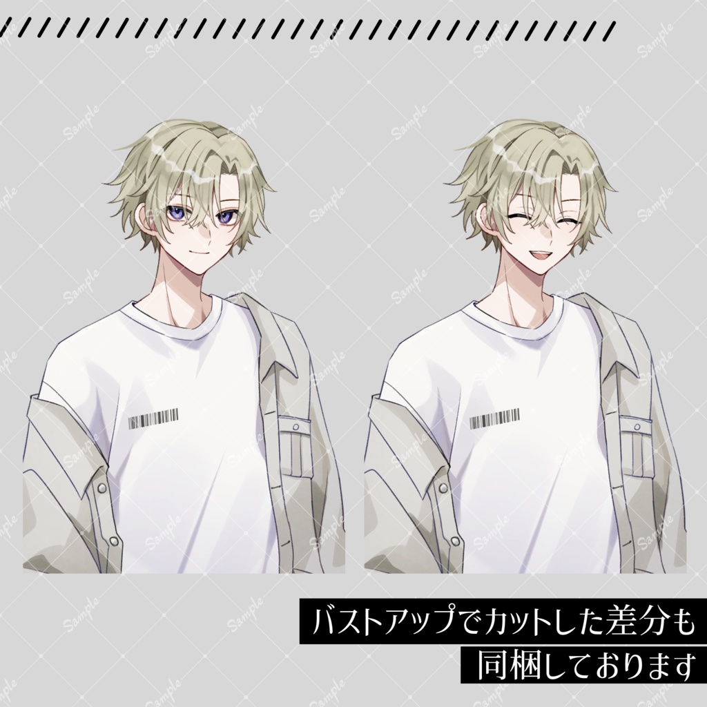 【無料版有】立ち絵素材15_ハーフパンツ_男性