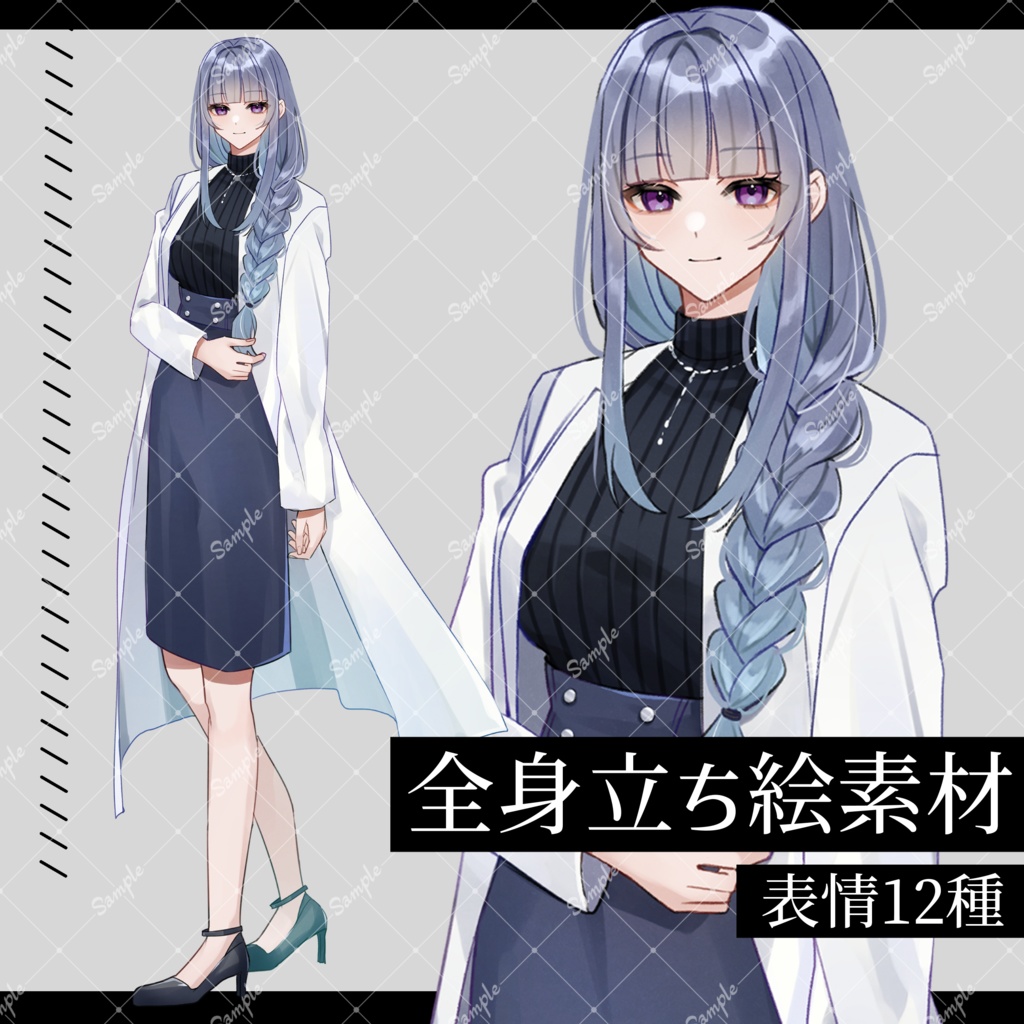 【無料版有】立ち絵素材16_白衣_女性