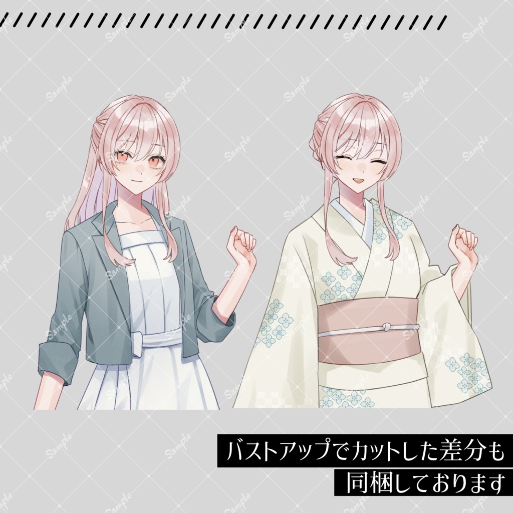 立ち絵素材17_私服/浴衣_女性