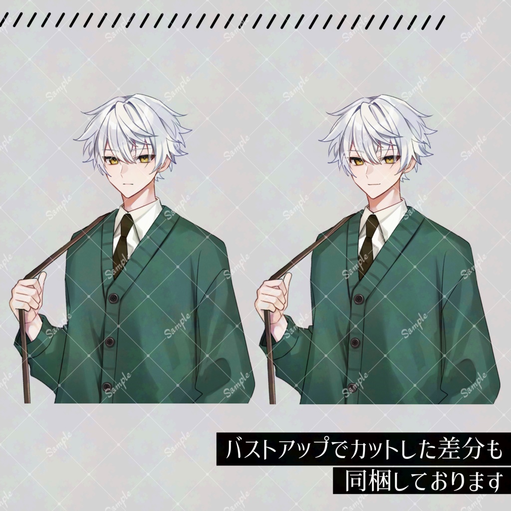 【無料版有】立ち絵素材21_私服_男性