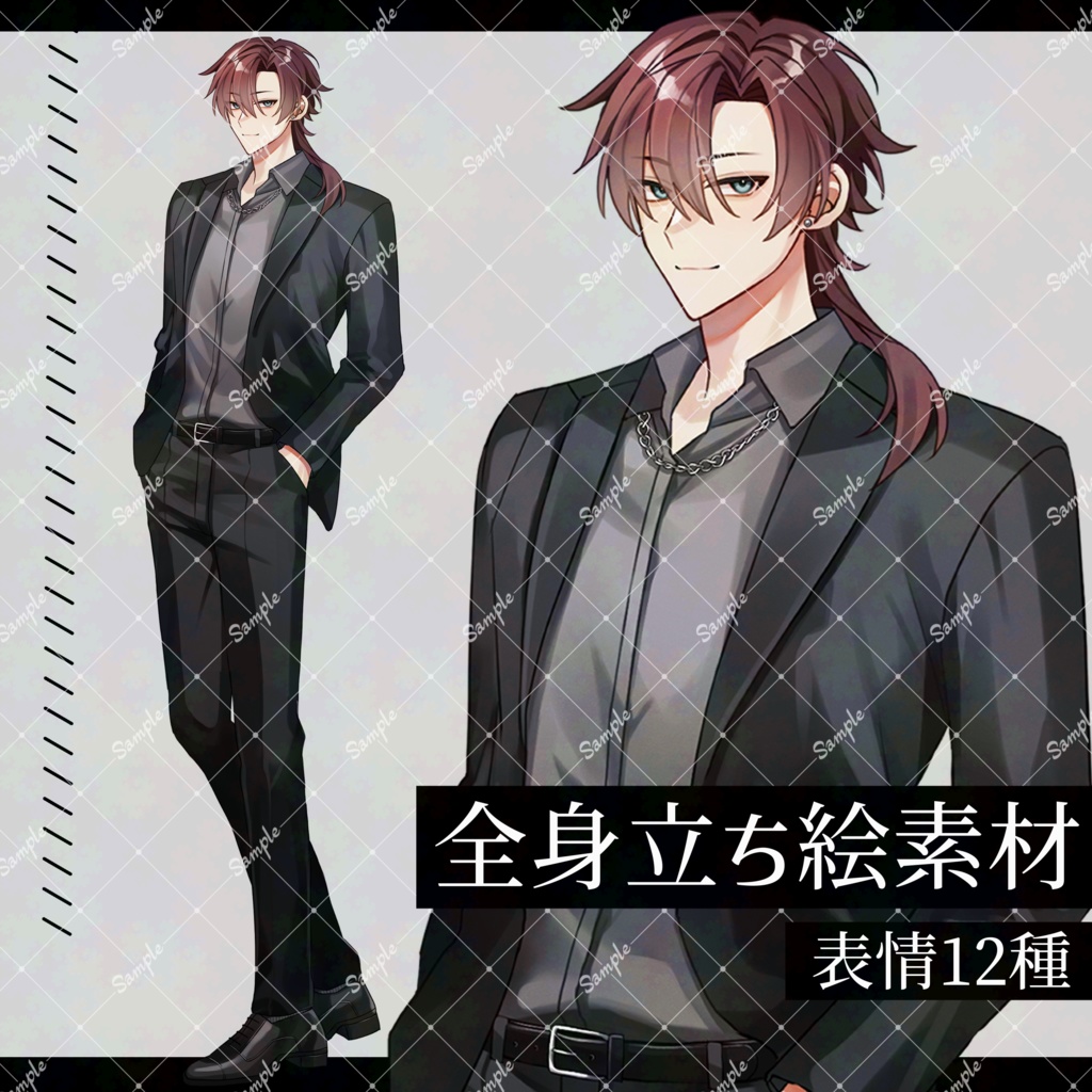 【無料版あり】立ち絵素材24_スーツ4_男性