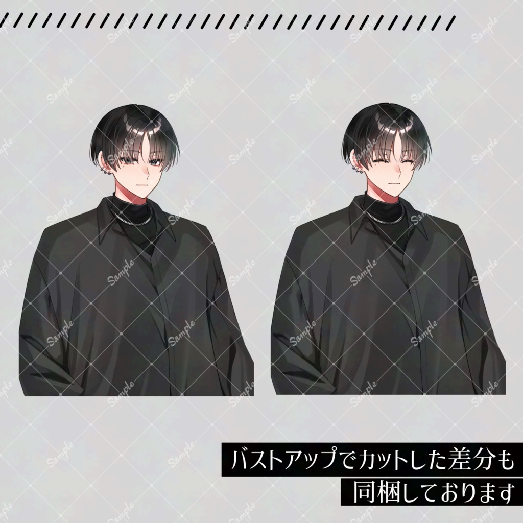 【無料版あり】立ち絵素材26_男性_私服