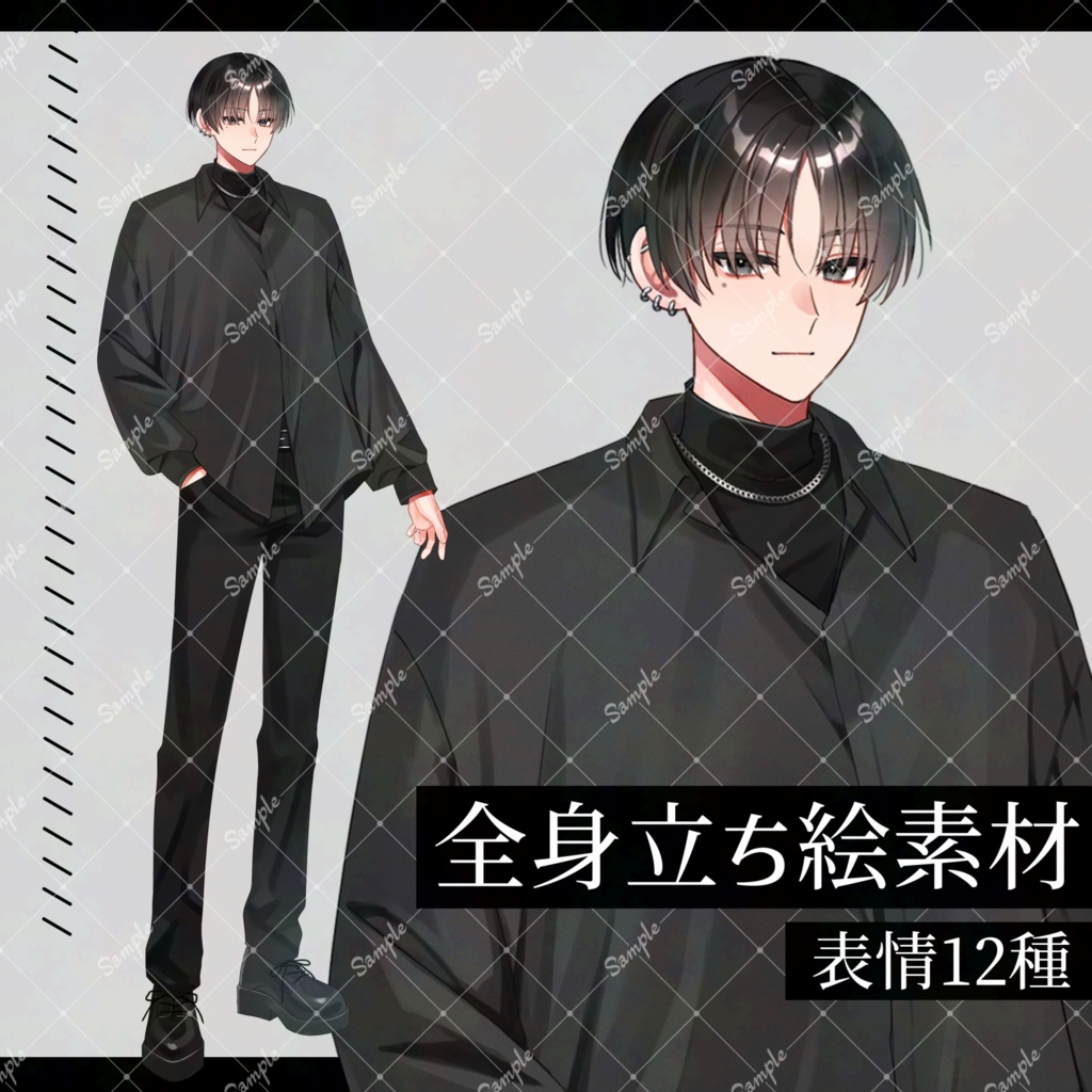 【無料版あり】立ち絵素材26_男性_私服