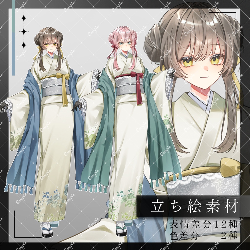 立ち絵素材30＿着物＿女性