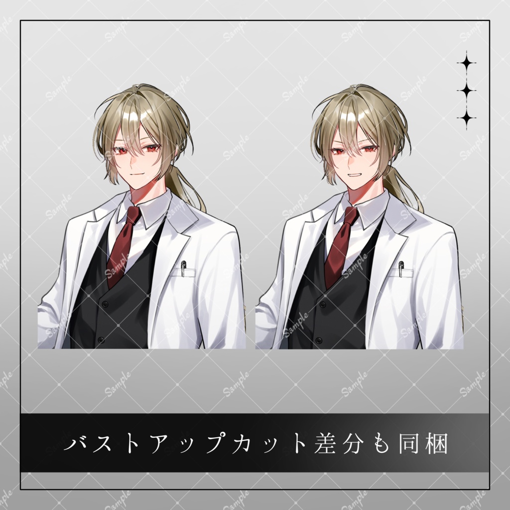 立ち絵素材32_白衣_男性
